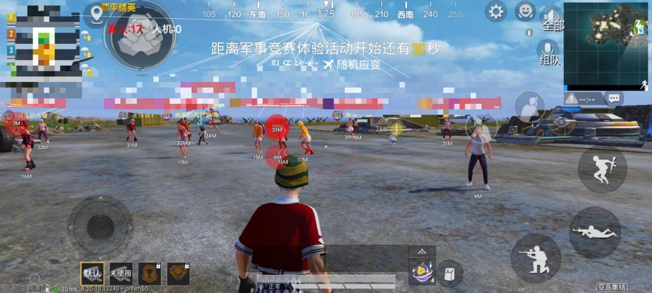 和平精英免费开科技软件 - 无卡密0门槛上手体验