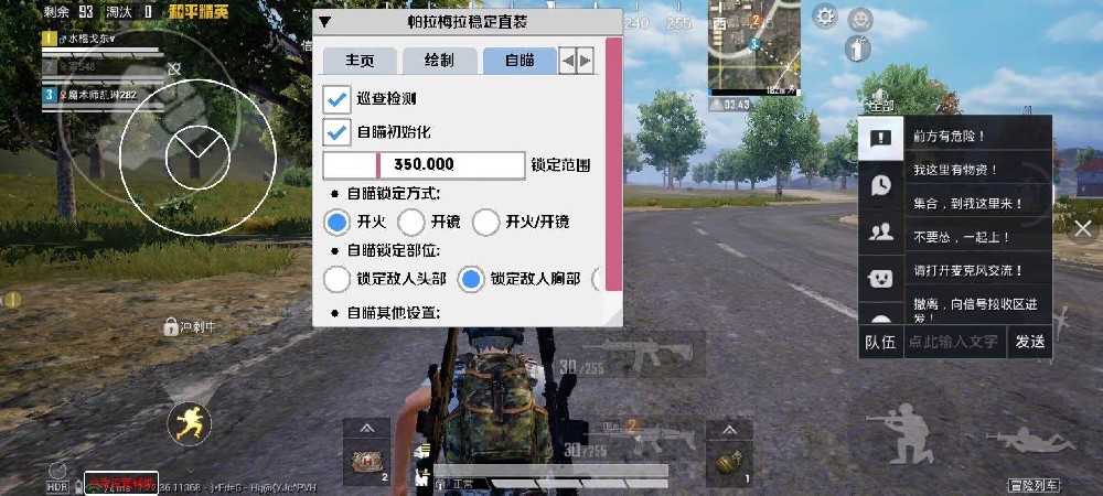 和平精英挂 锁头 透视 - 实战必备自瞄透视挂