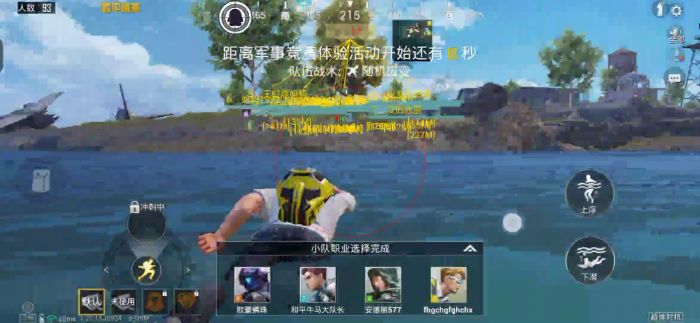 和平精英不封号全功能免费挂 - 稳定流畅不卡顿