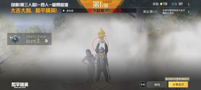 和平精英白体免root内透 - 快速部署型透视辅助