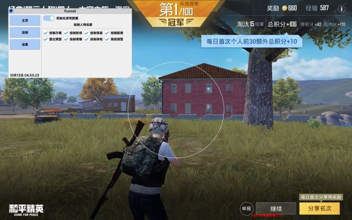 和平精英卡密购买网站 - 快速发货辅助交易平台